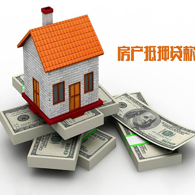 诏安北碚房产抵押贷款利率及怎么办理