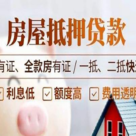 诏安贷款中介公司新渝启服要注意事项