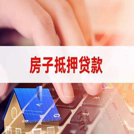 诏安贷款中介公司办理资料新渝启服
