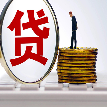 诏安贷款中介公司新渝启服需要的资料
