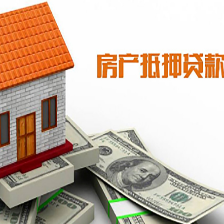 诏安房产二次抵押贷款对征信要求高不高?